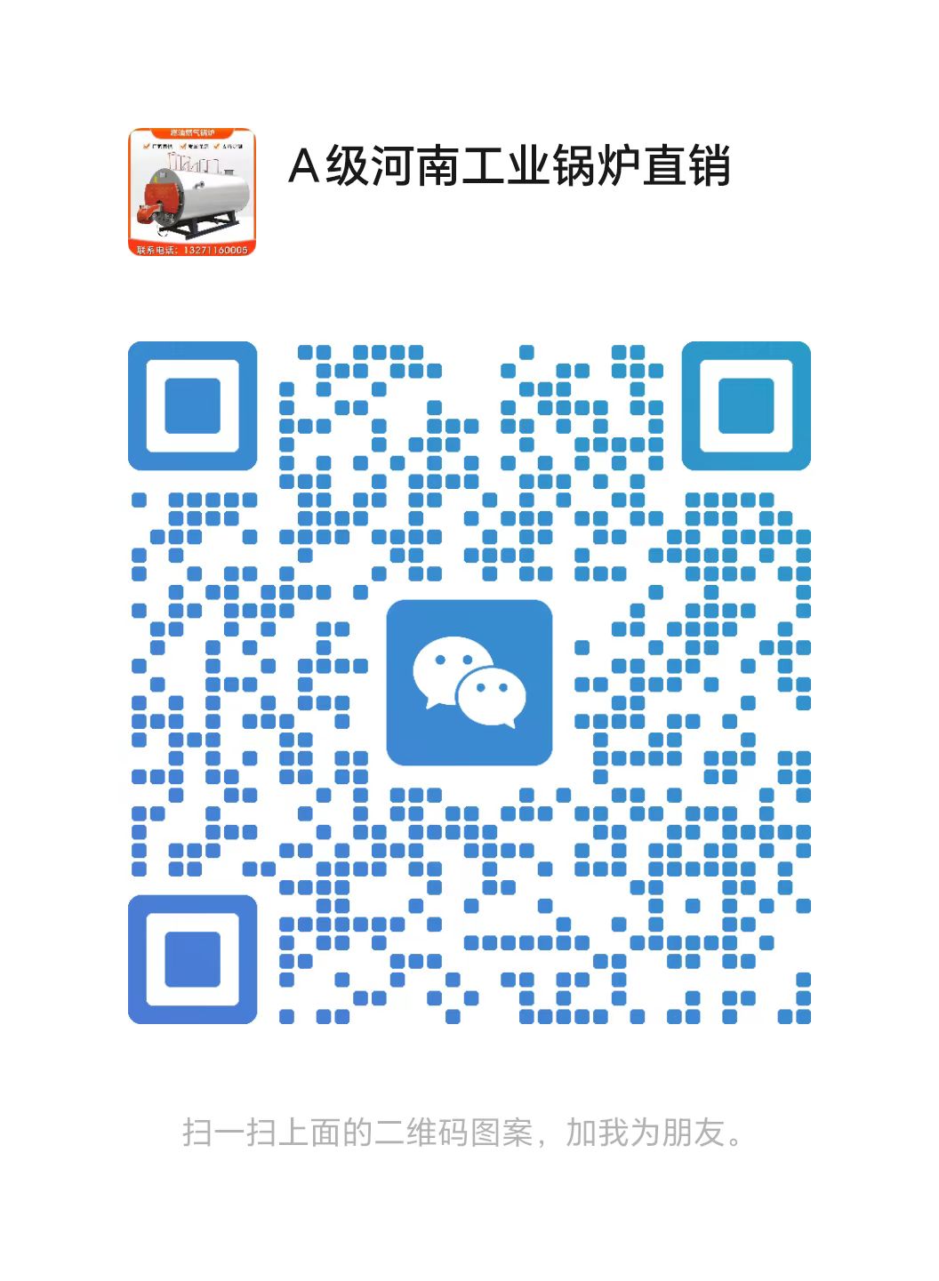 河南省恒信锅炉制造有限公司